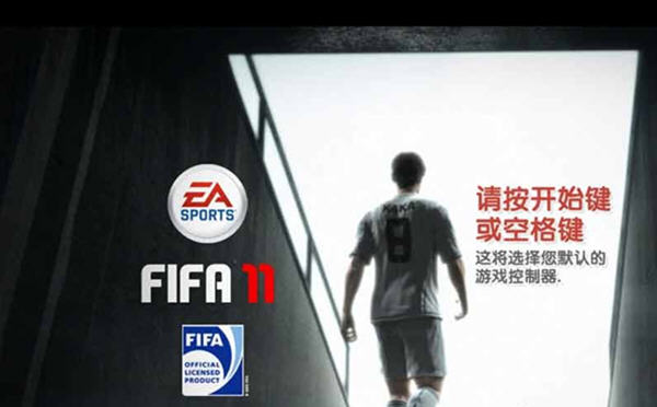 FIFA 2011(FIFA11)ؼⰲװ桷